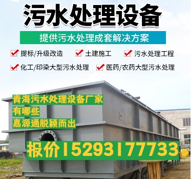 荷塘养殖污水处理设备