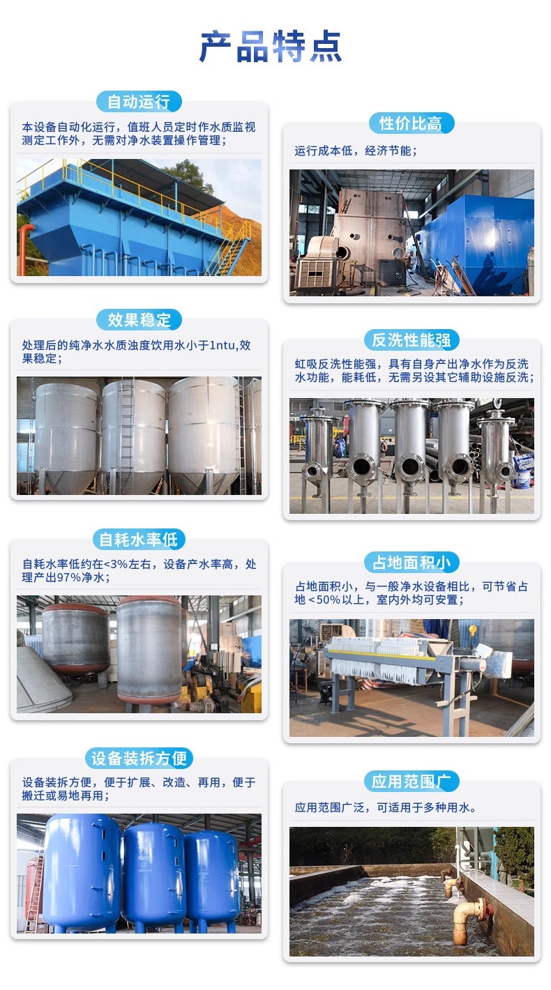 荷塘科技赋能未来：一体化污水处理设备开启生活废水治理新纪元