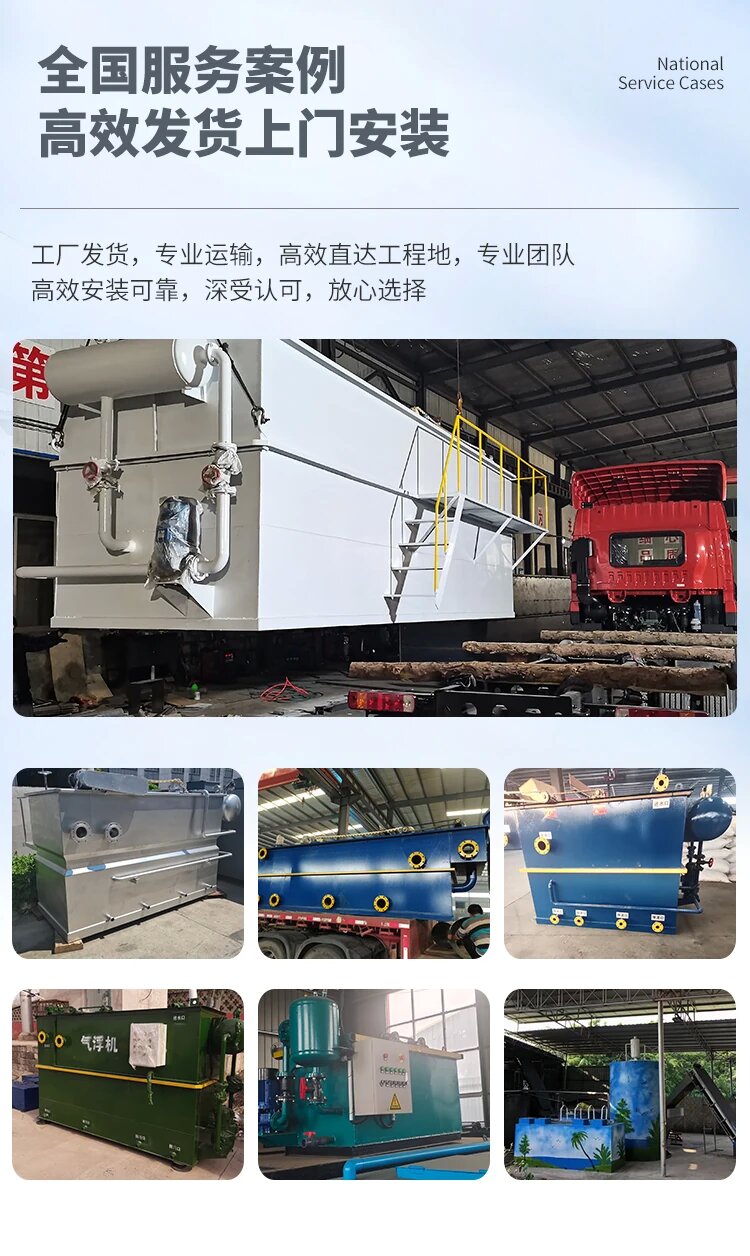 荷塘污水处理一体化设备