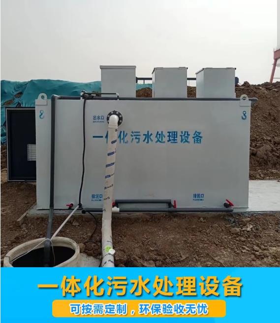 荷塘屠宰污水处理设备