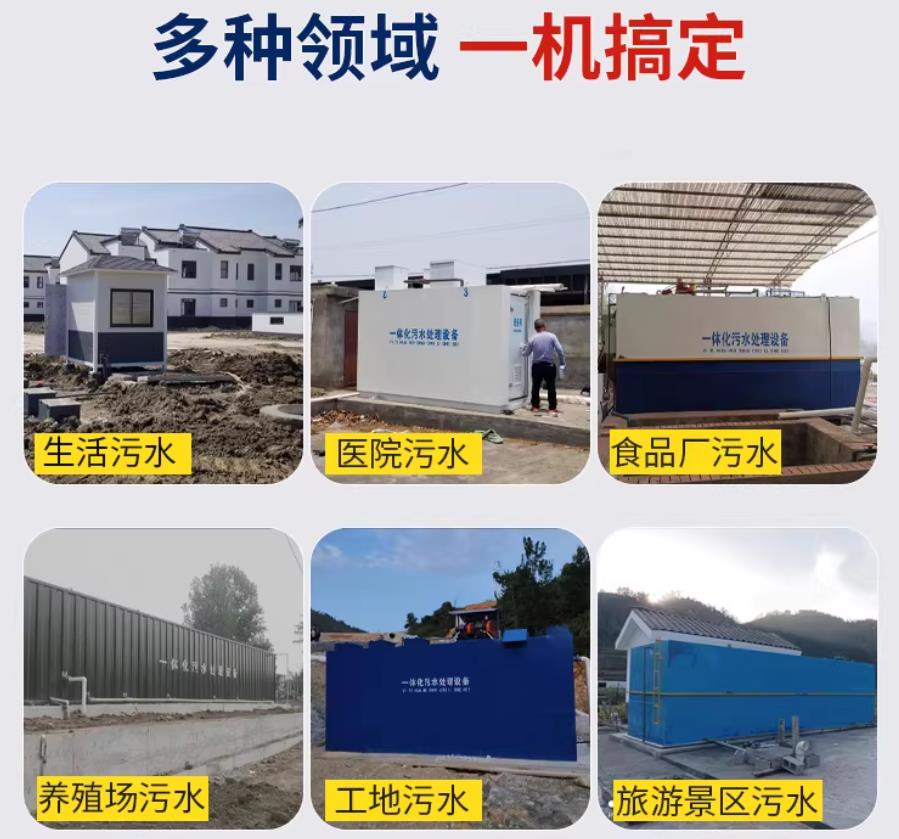 荷塘场景全覆盖！甘肃嘉源通一体化污水处理设备，适配城乡工业全场景污水治理